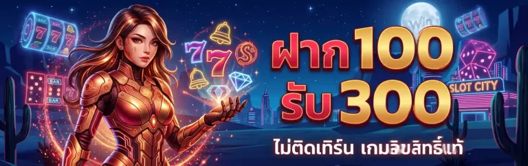 lsm2play โปรโมชั่น